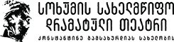 Sokhumi State Drama Theatre
